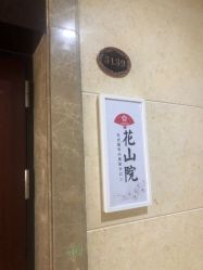 -觅屿日式脱毛美肤