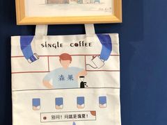 -森果咖啡(人民西路店)