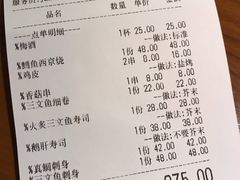 账单-有喜屋·深夜食堂(环宇荟店)