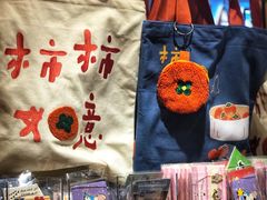 -九木杂物社(新奥购物中心店)