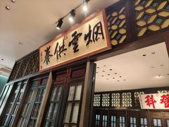 -福照楼汽锅鸡·云南菜(护国路店)