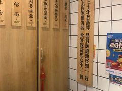 -吴记怪味面(牛王庙店)