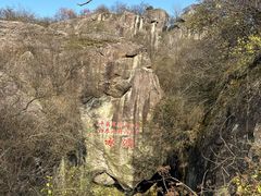 -秦岭终南山世界地质公园翠华山景区