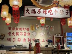 -伍师兄市井火锅(东部星悦天地店)