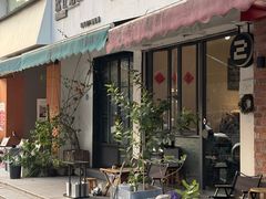 -二里咖啡(上堡公寓店)