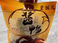 -皇饭儿·王润兴酒楼(河坊街店)