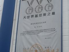 -星海蹦极娱乐