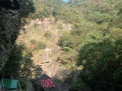 -太湖源风景区