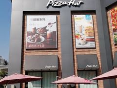 门面-必胜客(阿罗海店)