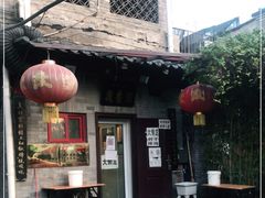 门面-鼎香润(德胜门内店)