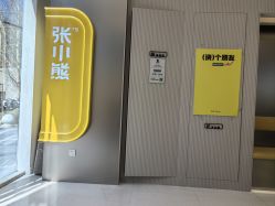 -张小熊连锁轻医美
