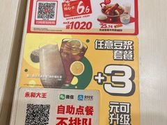 -永和大王(龙德广场店)