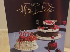 -WenTinG文汀·半糖蛋糕(合生汇店)