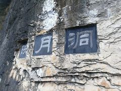 -重庆云阳龙缸景区