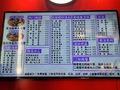-荣虞阁面馆·常熟炒浇面(国华广场店)