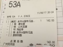 账单-稻香酒家(天河城店)