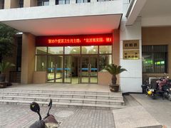 -安徽工业大学(秀山校区)