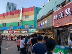 -蕃坊酥小蒙牛肉饼(怀远市场店)