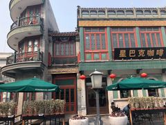 -星巴克臻选(北京前门大街店)
