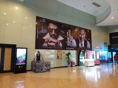 -博纳国际影城(乐和城店)