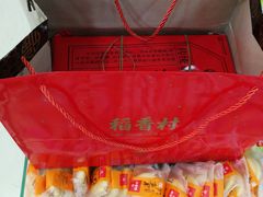 -稻香村(苏州街店)