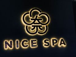 -NICE奈思美肤抗衰SPA中心