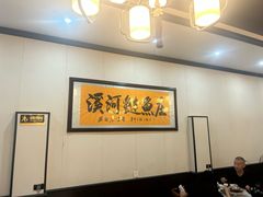 -苏记溪河鲢鱼庄(天府新区店)