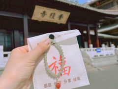 -香积寺