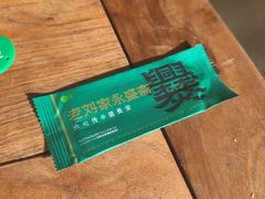 -老刘家永盛斋·传统泡馍(东关南街店)