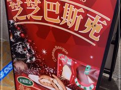 -泽田本家·铜锣烧(美罗城店)
