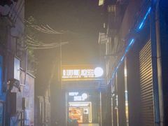 -王扯火胖哥烤生蚝(眉山首店)