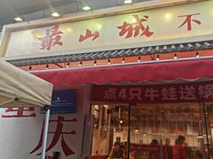 -上海第一八佰伴