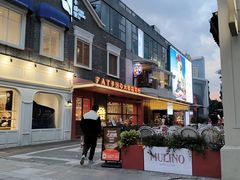 -Alimentari Mulino意大利餐吧&烘焙(丰盛里店)