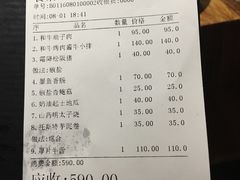 账单-橘焱胡同烧肉夜食(BFC外滩金融中心店)