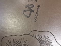 -松子料理(白家庄店)