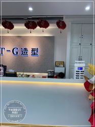 点击看大图 -爱秀造型 T-G