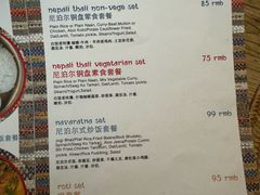 菜单-尼泊尔餐厅 Nepali Kitchen(巨鹿路店)