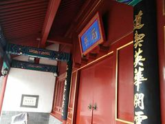 -北京市府学胡同小学