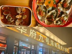 -华府九号海鲜烧烤大排档(龙域店)