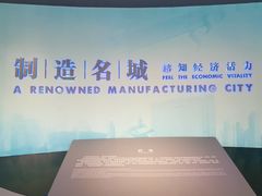 -东莞展览馆