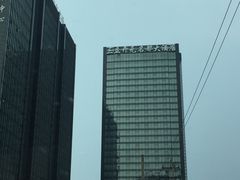 -浙江三立开元名都大酒店