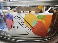 -Fruwich果明治(西单更新场店)