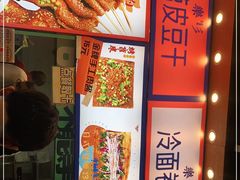 -乐乐姐超级土豆(中关村5号店)