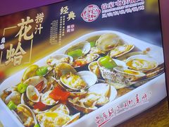 -徐家屯铁锅炖(宋家庄店)