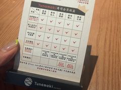 -Tuna maki寿司(苏州万象天地店)