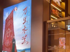 -霸王茶姬(上海恒基名人店)