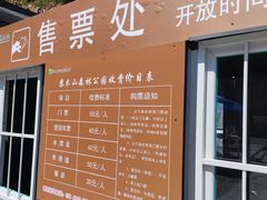 -苏木山森林公园