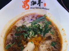 -蜀九香火锅店(9 Spices)