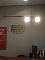 -梵创造型