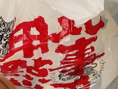 -虎头局·渣打饼行(五一新干线店)